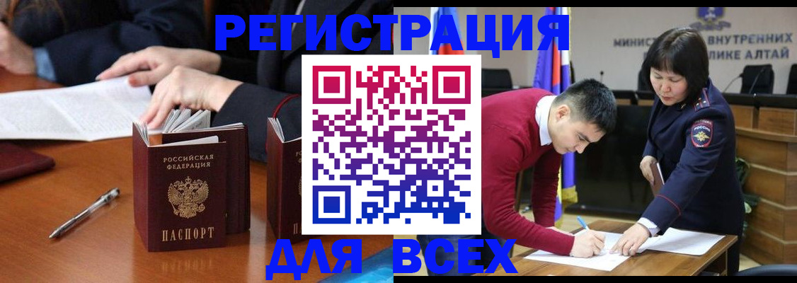 временная регистрация надежно в Ханты-Мансийске